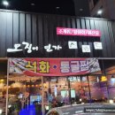 오징어연가