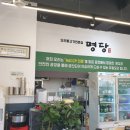 명당2길 이미지