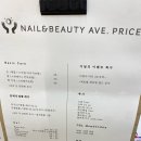 네일뷰티에버뉴 | 서울 영등포구청역 네일에버뉴 영등포속눈썹 펌 후기