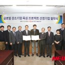 해성발전기