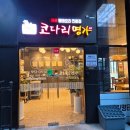 GS더프레시 금정점