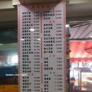 성해반점