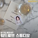 당일 가능! 압구정여권사진 워드로브 스튜디오