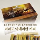 [가정용 커피 ☕️ 추천] 가성비 좋은 홈카페용 스틱 커피 🤎, 미라도 인스턴트 커피 후기❗️
