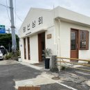 월림상회 네이버블로그