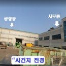 동부금강공인중개사사무소 이미지