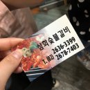 삼화갈비 이미지