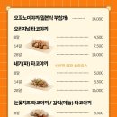 호시타코야끼(장호원점) 이미지