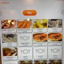 냠냠분식 이미지