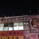 싹쓰리 삼겹살 이미지