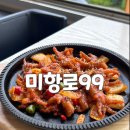 미항로 이미지