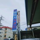한성튠업사