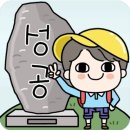 원전 벌바위 둘레길 | 창원 천둥산, 벌바위, 장수암 산행...