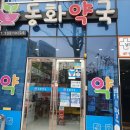 청학약국 이미지