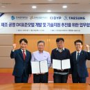 한국환경개발㈜ 이미지