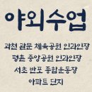 관문체육공원 인라인스케이트장 이미지