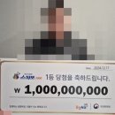행운복권판매점 이미지