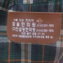대전 참솔한의원 한약 잘 짓는 곳 인삼당 한약방 엄마 추천