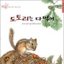 도토리 이미지