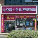 으뜸플러스운암점 | 광주 운암동 안경점 으뜸플러스안경 가성비좋은 안경점