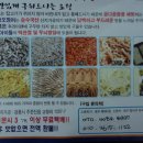 ＜산지직거래＞---＞순수쥐치살100% 삼천포쥐포,참숯훈제문어다리,아몬드,멸치,건새우..안전먹거리 보셔용^^* 이미지