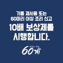 60계제주 - 서귀포시 천제연로 268 | 60계제주
