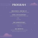 수원시립교향악단 기획연주회 수원음악인의 밤 | 2025 수원시립교향악단 기획 연주회 수원 음악인의 밤