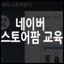 팜스토어