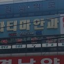 강안과의원 이미지