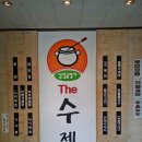 삼청골명가The수제비 이미지