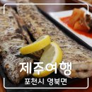 산정제주은갈치 네이버블로그