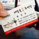 예담골남원추어탕 이미지