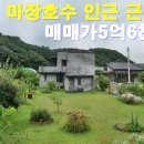 파주,마장호수 인근 근생주택 매매가5억6천만원 이미지