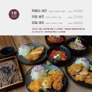 원카츠 물금점