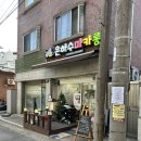 은하수마카롱 | 종암동 두쫀쿠 은하수 마카롱 ★