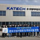 영광종합공사 이미지