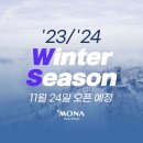 22/23시즌 용평 11월 24일 개장? 레알? 이미지