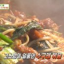 잠실수구레 이미지