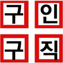금성CB부동산중개 | 부동산구인구직,분양상담사 모집, 부동산 실장님 구인합니다