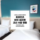 삼일대로10길 이미지
