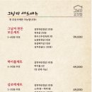 그남자고깃집 - 은평구 연서로 178 | 그남자고깃집