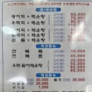 목포횟집2 이미지