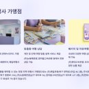 (주)동해고속여행사 이미지