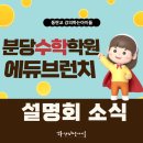 동판교플립러닝수학학원