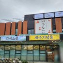 향수뜨개방 | 제주도 기념품 소품샵 여행선물 추천 제주 기념품과 소품을 착한 가격에 파는 제주소나이 중문점