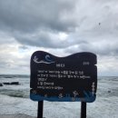 조인모텔 | 25&#39; 영덕 블루로드 대장정 1일차 서울에서 영해로/ 블루로드 1~2코스/ 여기어때영덕점