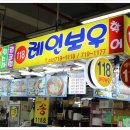 포구횟집 이미지