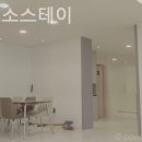 에르모소스테이