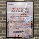 마북로 | 용인 구성 국밥 맛집 주차 편하고 속 풀리는 '더진국 구성점' 얼큰국밥 후기