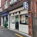 산외면옥
